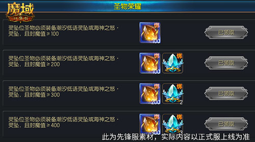 新圣物怎么拿？魔域口袋版新版本新副本[图3]