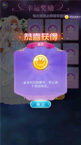 叶罗丽奇幻大冒险[图5]