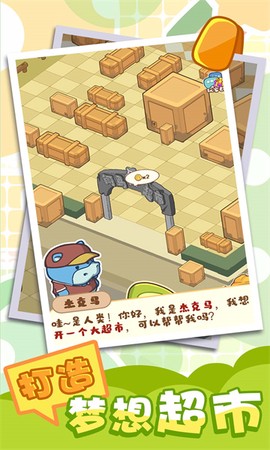 河马超市模拟器[图1]