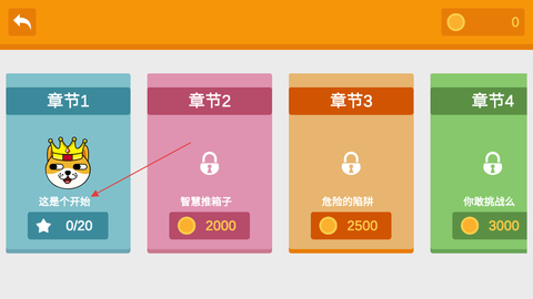 万宁贪吃蛇[图2]