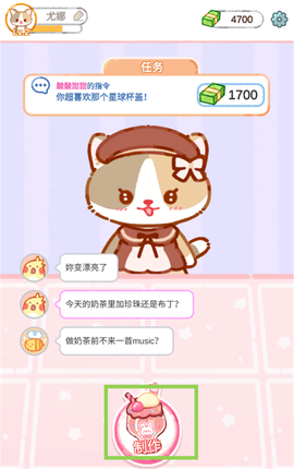 珍珠奶茶大师[图1]