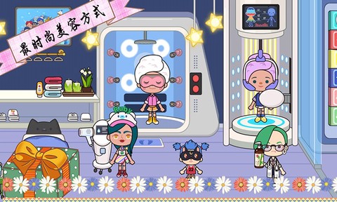 托卡王国时尚达人[图2]