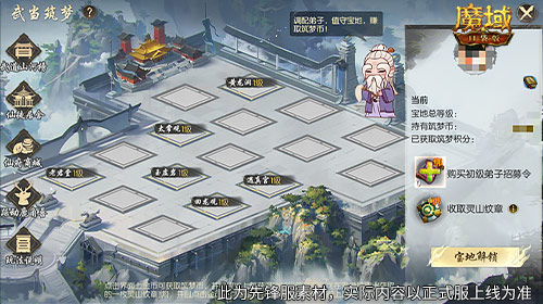 免费领外观！魔域口袋版武当山河录[图2]