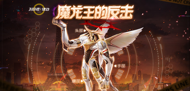 神圣终焉之战火热进行中《封印者》本周魔龙王的反击开放！[图3]