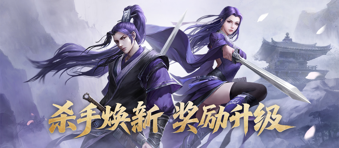 《剑网一端游》资料片「破境凌云」今日正式上线，全新内容与全民福利齐登场！[图3]