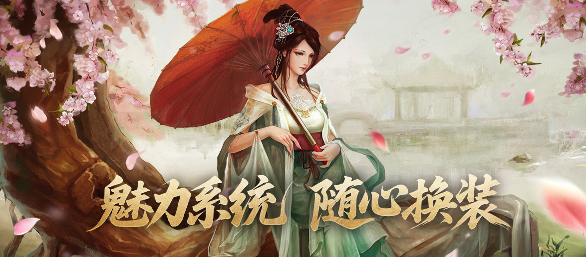 《剑网一端游》资料片「破境凌云」今日正式上线，全新内容与全民福利齐登场！[图4]