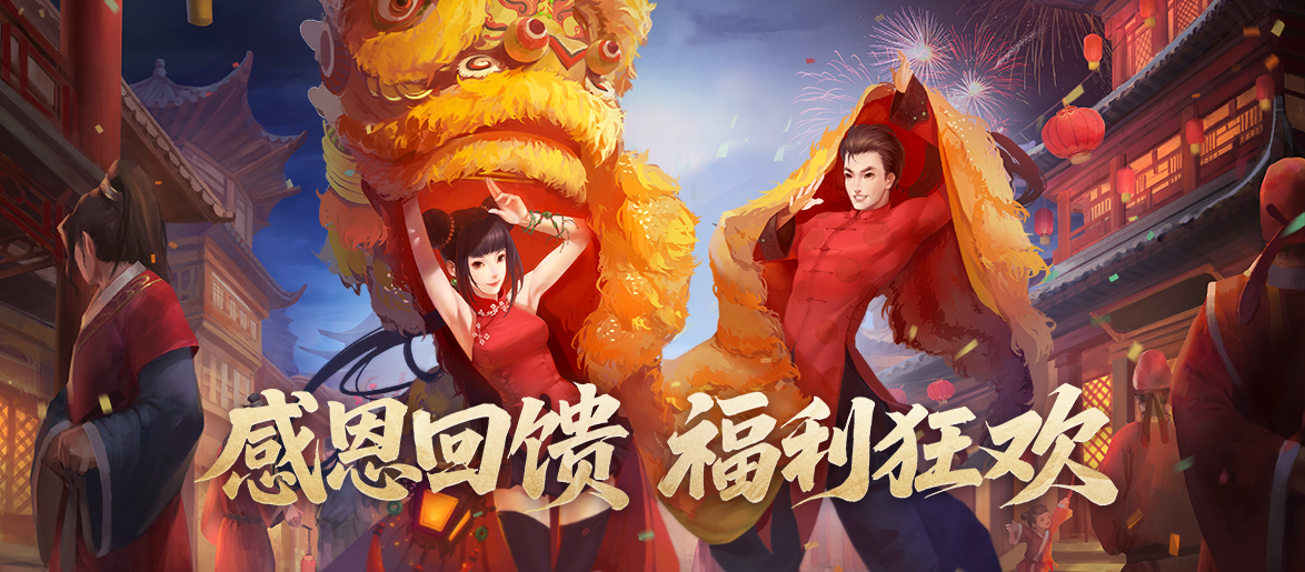 《剑网一端游》资料片「破境凌云」今日正式上线，全新内容与全民福利齐登场！[图6]