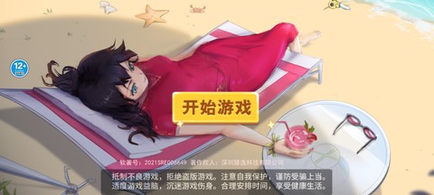 蚊子骚扰模拟器手机版[图1]