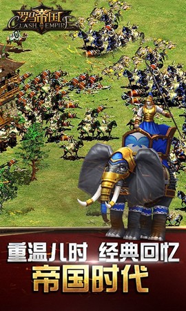 罗马帝国下载[图1]