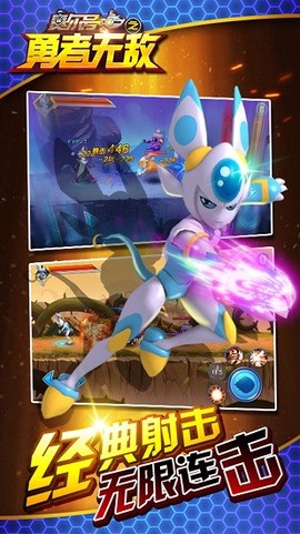 赛尔号之勇者无敌[图1]