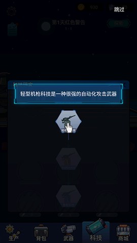 避难所：海底工厂[图4]