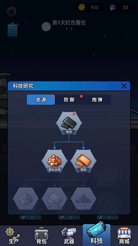 避难所：海底工厂[图5]