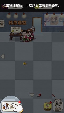 理发模拟器[图1]