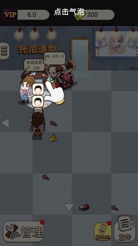 理发模拟器[图4]