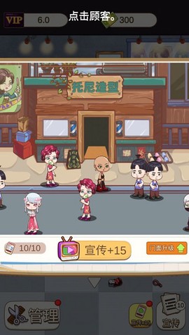 理发模拟器[图5]