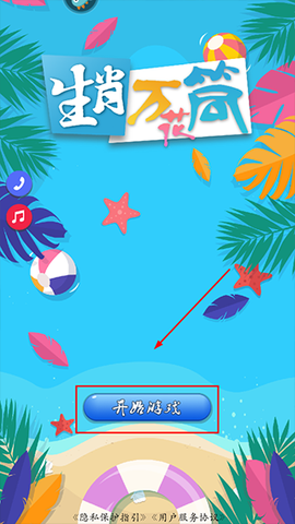 生肖万花筒[图1]