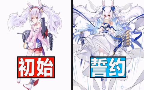 碧蓝航线兵装和原版有什么区别