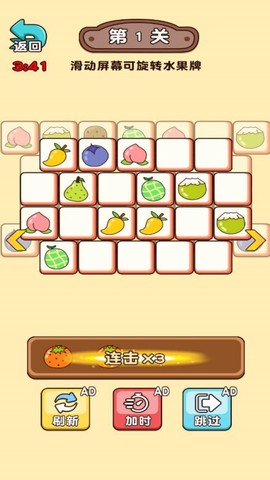 水果消除吖[图2]