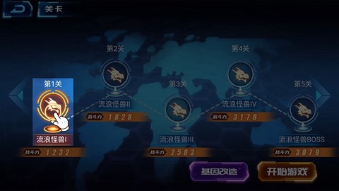 凹凸曼与怪兽[图2]