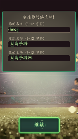 足球老板经理人[图1]