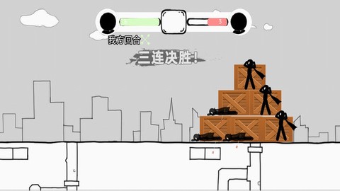 全民大战火柴人[图3]