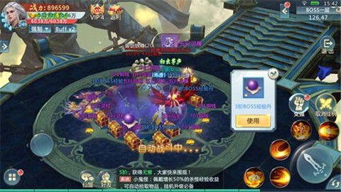 上仙请出战[图1]