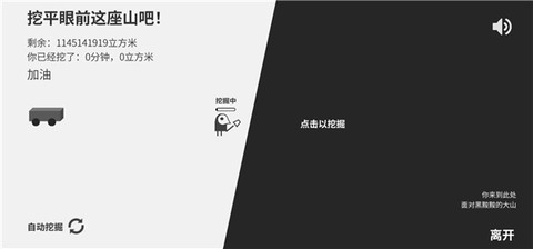 西西弗斯移山记[图3]