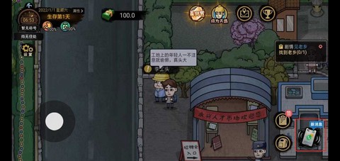 打工生活模拟器免广告最新版[图5]