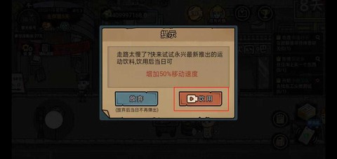 打工生活模拟器免广告最新版[图7]