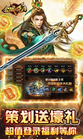 金战坦克团[图1]