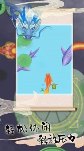 海底神龙进化[图2]