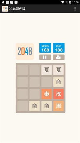 2048朝代[图1]