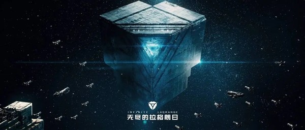 《无尽的拉格朗日》四周年庆典来袭，周年庆MV《百甲》献上！