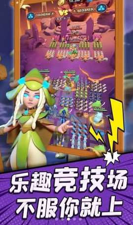 冲啊原始人官方版[图2]