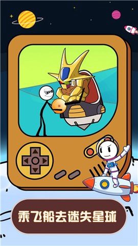 火柴人星际逃亡[图1]