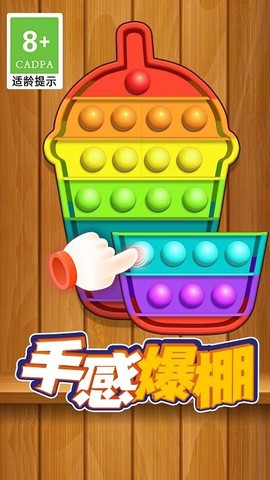 恶搞解压模拟器[图1]