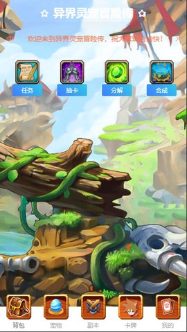 异界灵宠冒险传[图2]