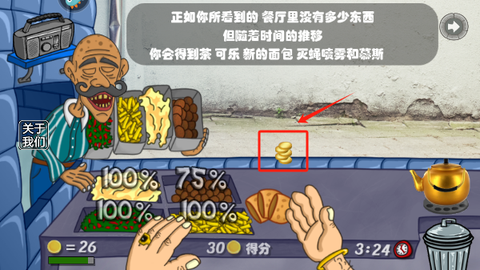 我的小小餐厅[图6]