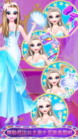 皇家芭比女孩化妆[图1]