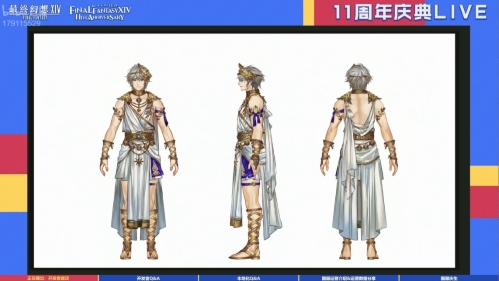 感谢有你！《最终幻想14》十一周年直播精彩回顾[图4]