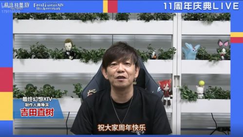 感谢有你！《最终幻想14》十一周年直播精彩回顾[图14]