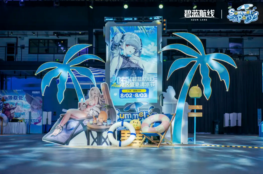 碧蓝夏日清凉奇旅《碧蓝航线》2025港区盛夏清凉节三城巡礼圆满收官[图2]