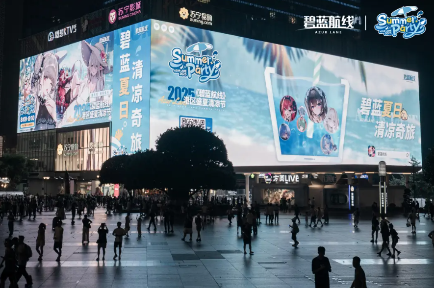 碧蓝夏日清凉奇旅《碧蓝航线》2025港区盛夏清凉节三城巡礼圆满收官[图5]