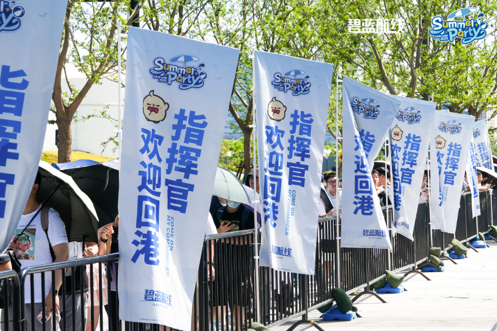 碧蓝夏日清凉奇旅《碧蓝航线》2025港区盛夏清凉节三城巡礼圆满收官[图7]