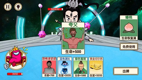 乐乐太空杀[图2]