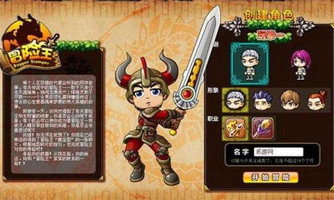 冒险王之神兵传奇[图2]