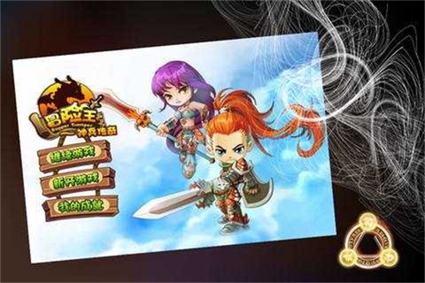 冒险王之神兵传奇[图3]