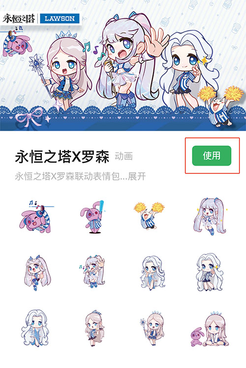 永恒之塔怀中怀x 罗森联动火热开启！星耀珍藏礼盒第二波秒速售罄！[图7]