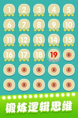 一起玩球球[图2]