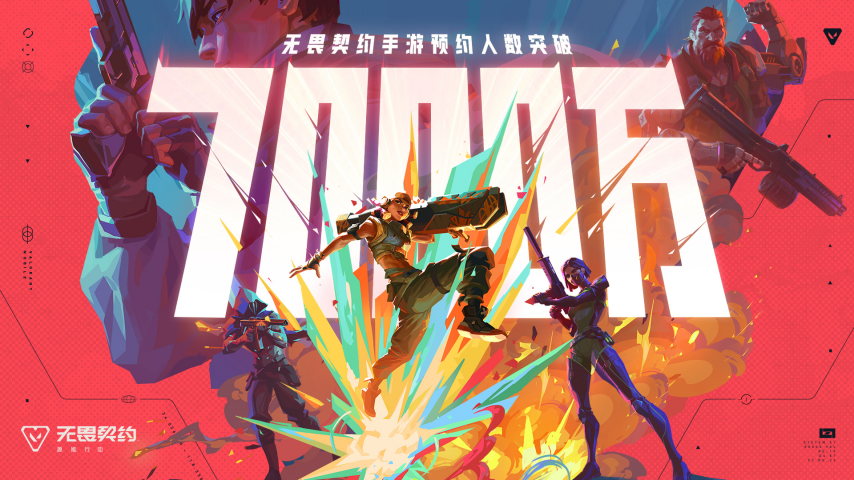 《无畏契约手游》今日正式上线！八大开服活动护航潮流竞技新秀场[图5]